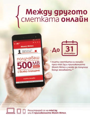 PromoOferti.com 灯饰目录 · Mtel 第 2 页
