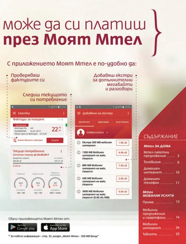 PromoOferti.com 灯饰目录 · Mtel 第 3 页