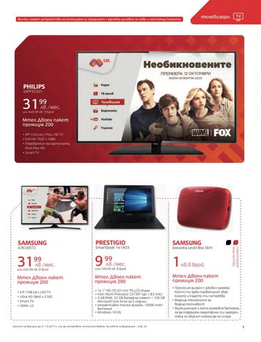 PromoOferti.com 灯饰目录 · Mtel 第 5 页