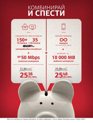 PromoOferti.com 灯饰目录 · Mtel 第 6 页