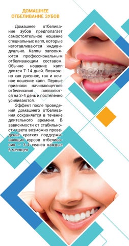 Smile and smile 第 9 页