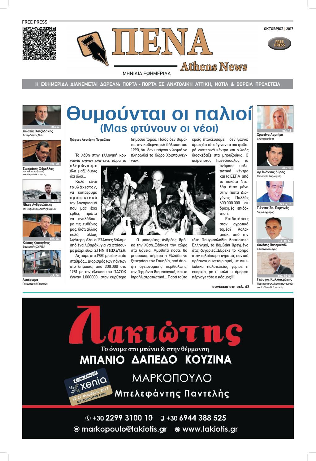 Που χρονολογούνται από 25 επαγγέλματα