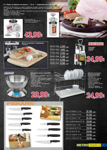 PromoOferti.com 灯饰目录 · Дом 第 7 页