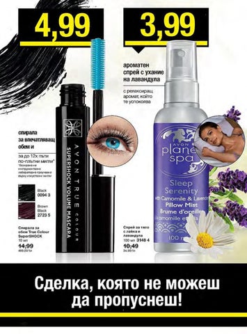 PromoOferti.com 灯饰目录 · Avon 第 10 页