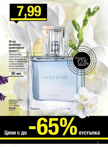 PromoOferti.com 灯饰目录 · Avon 第 11 页