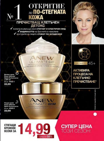 PromoOferti.com 灯饰目录 · Avon 第 17 页