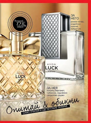 PromoOferti.com 灯饰目录 · Avon 第 19 页