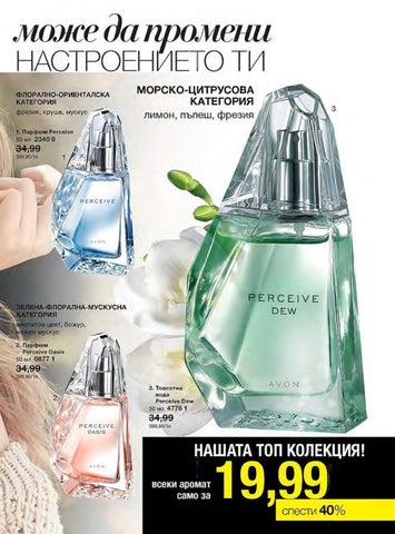 PromoOferti.com 灯饰目录 · Avon 第 23 页