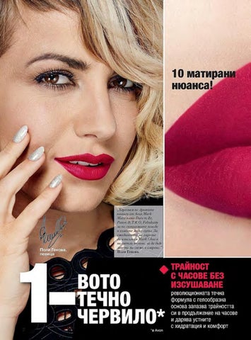 PromoOferti.com 灯饰目录 · Avon 第 2 页