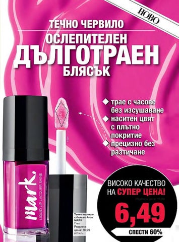 PromoOferti.com 灯饰目录 · Avon 第 7 页