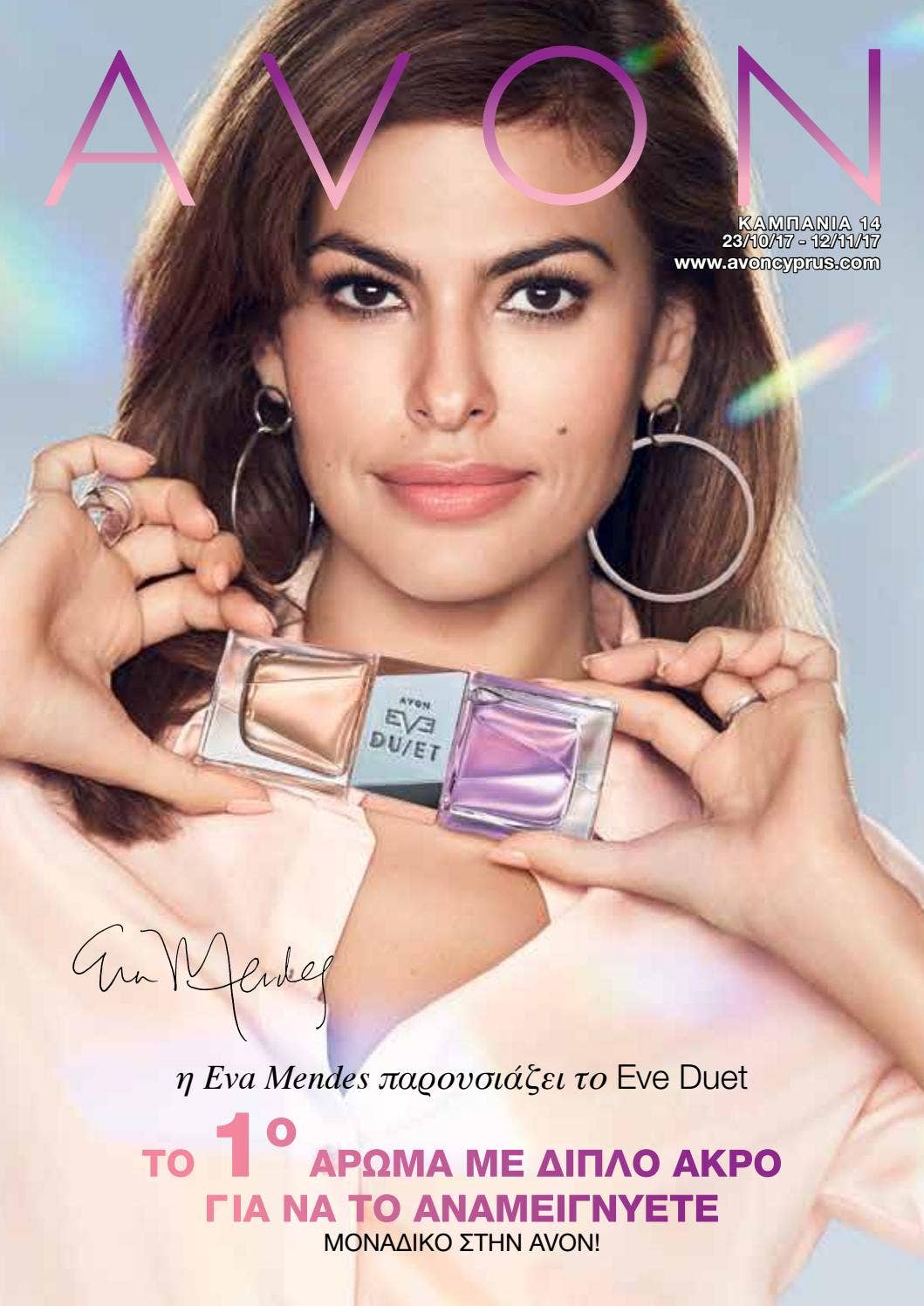 Avon Cyprus C14/17 Brochure by EMILY MIRMIDONI Issuu