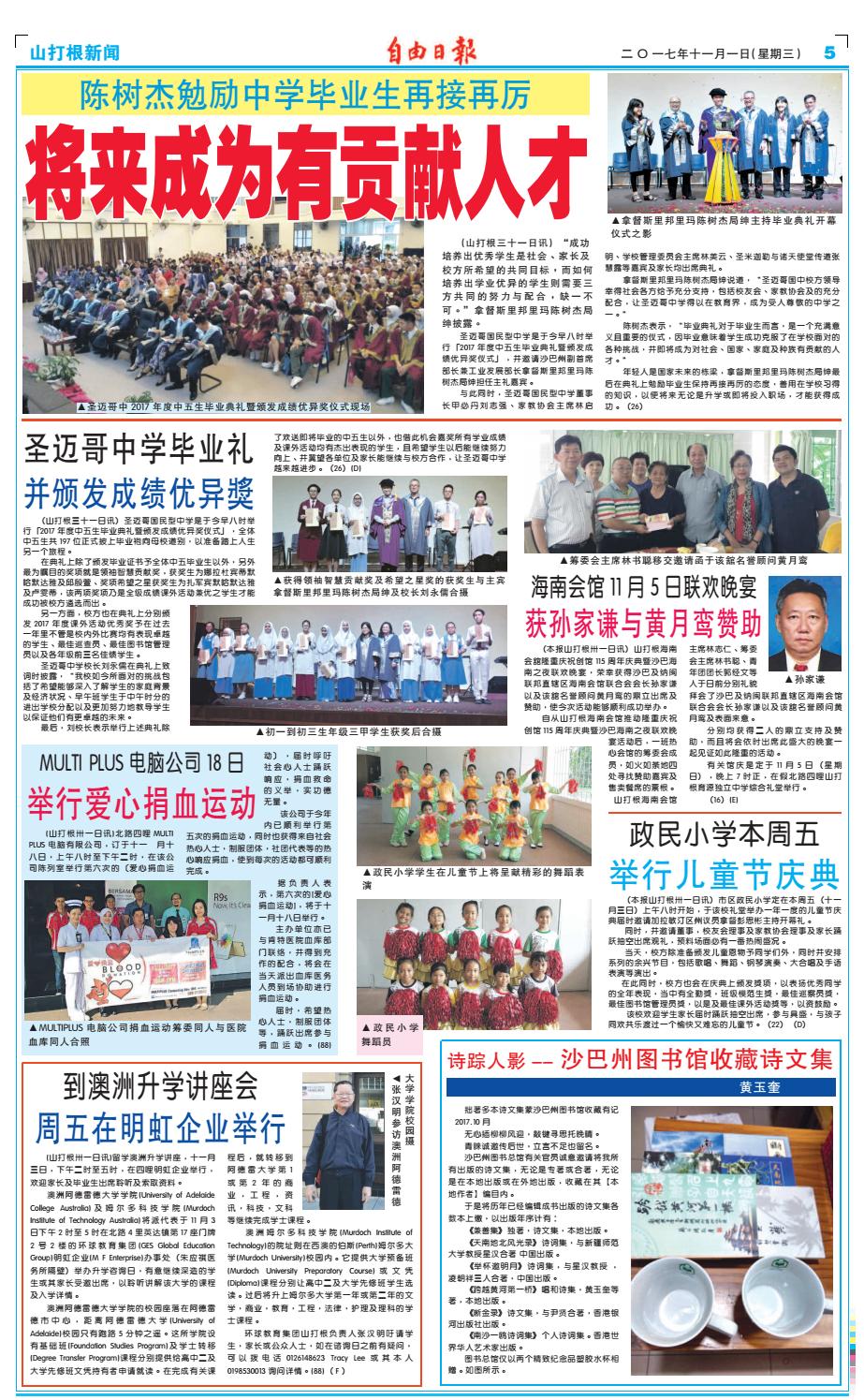 Mdn17492 By Merdeka Daily News 自由日报 Issuu