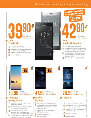 PromoOferti.com 灯饰目录 · Vivacom 第 5 页