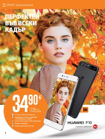 PromoOferti.com 灯饰目录 · Vivacom 第 6 页