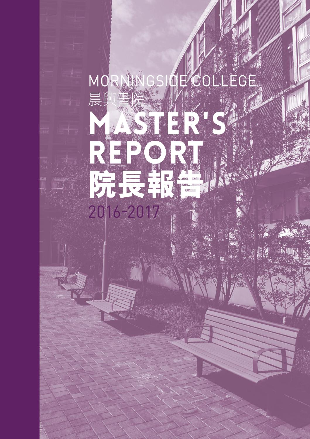 Morningside Master's Report 20162017 by Morningside College, CUHK Issuu
