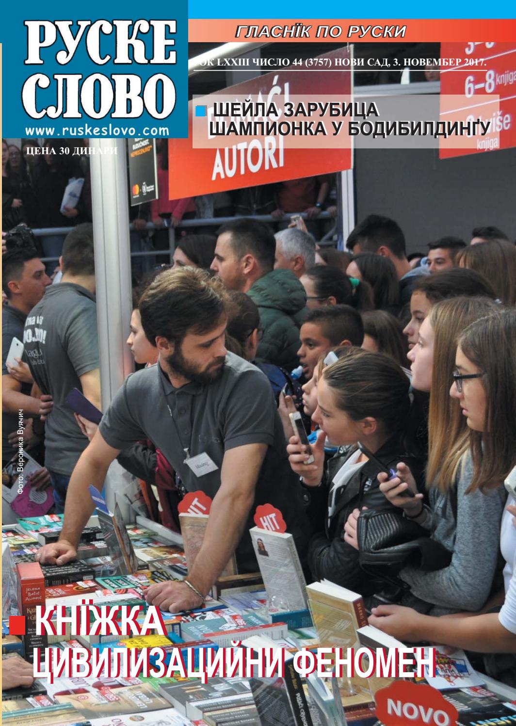 Ruske slovo 44 by Руске слово - Issuu