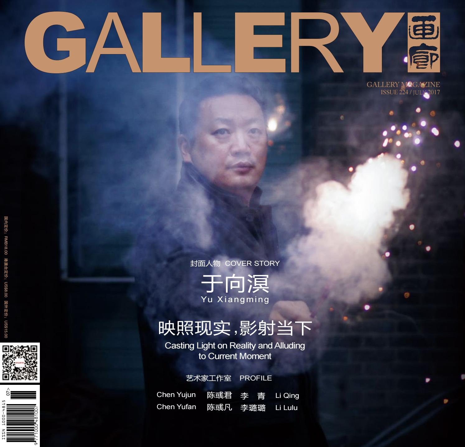 Gallery Magazine - issue July 2017 by Gallery Magazine - Issuu