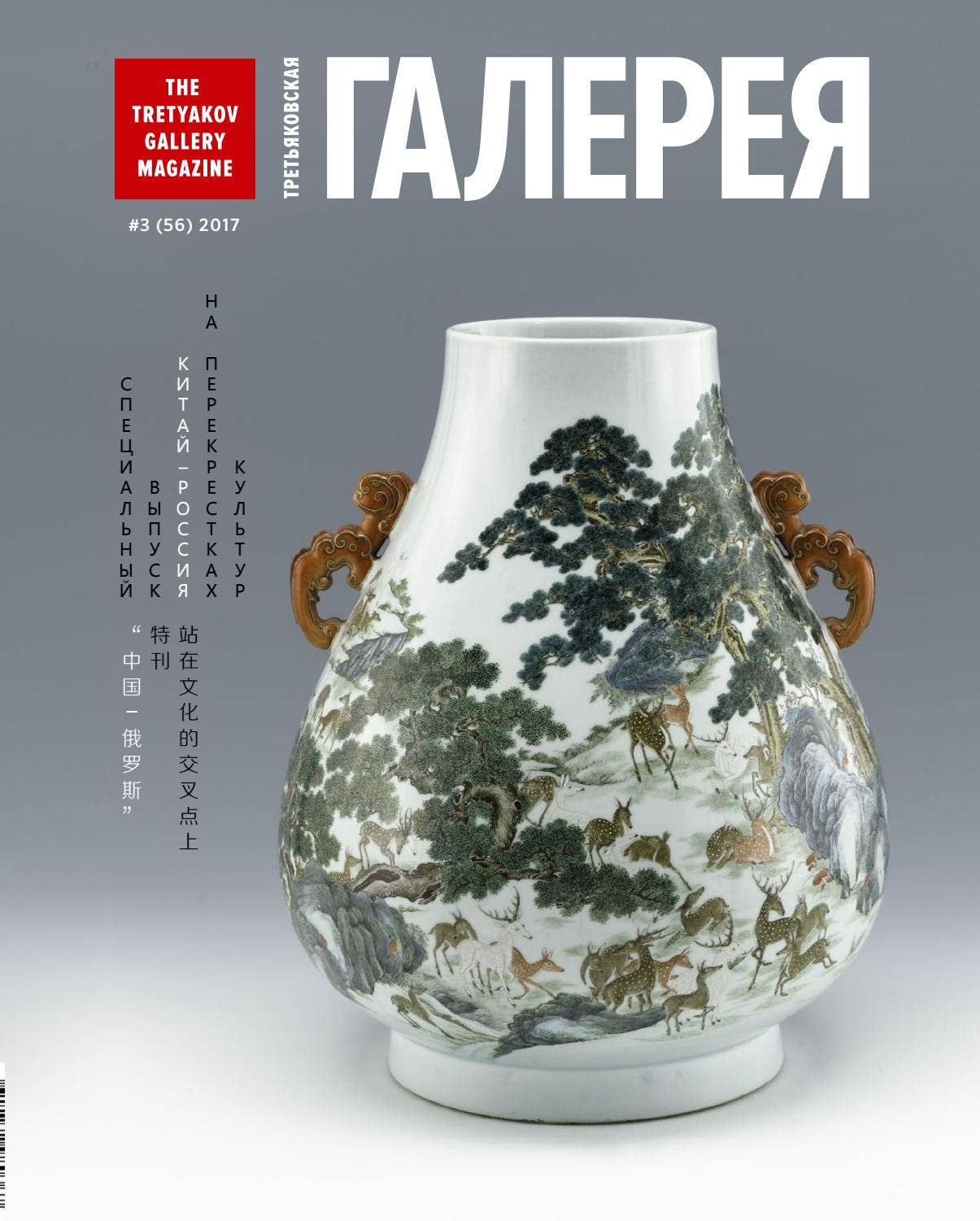 入手困難　貴重品　宮廷瓷器　人類人文龍壇博物館館蔵　宋元明清 入手困難 貴重品 宮廷瓷器 人類人文龍壇博物館館蔵 宋元明清
