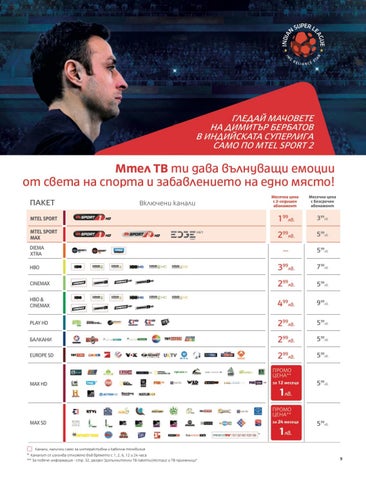 PromoOferti.com 灯饰目录 · Mtel 第 11 页