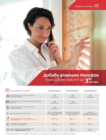 PromoOferti.com 灯饰目录 · Mtel 第 13 页