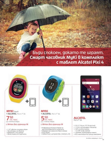 PromoOferti.com 灯饰目录 · Mtel 第 15 页