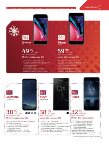 PromoOferti.com 灯饰目录 · Mtel 第 17 页