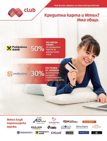 PromoOferti.com 灯饰目录 · Mtel 第 18 页