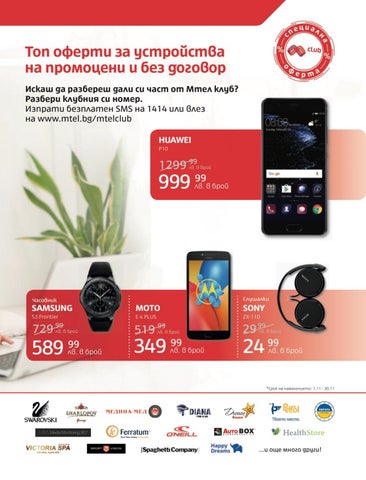 PromoOferti.com 灯饰目录 · Mtel 第 19 页