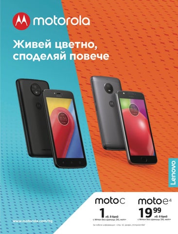 PromoOferti.com 灯饰目录 · Mtel 第 24 页