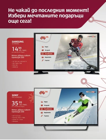 PromoOferti.com 灯饰目录 · Mtel 第 2 页