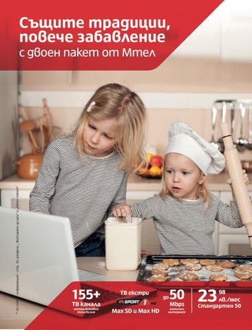 PromoOferti.com 灯饰目录 · Mtel 第 6 页