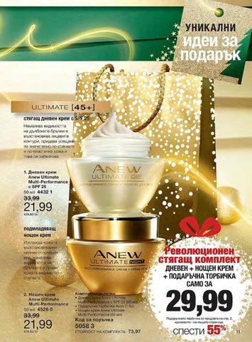 PromoOferti.com 灯饰目录 · Avon 第 11 页
