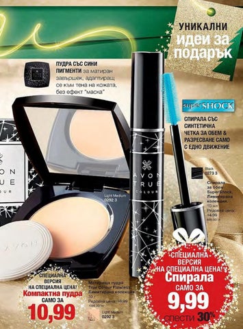 PromoOferti.com 灯饰目录 · Avon 第 17 页