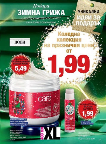PromoOferti.com 灯饰目录 · Avon 第 21 页