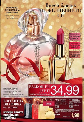 PromoOferti.com 灯饰目录 · Avon 第 2 页