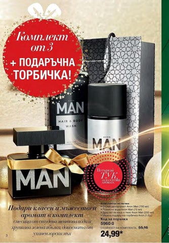 PromoOferti.com 灯饰目录 · Avon 第 3 页