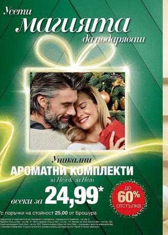 PromoOferti.com 灯饰目录 · Avon 第 4 页