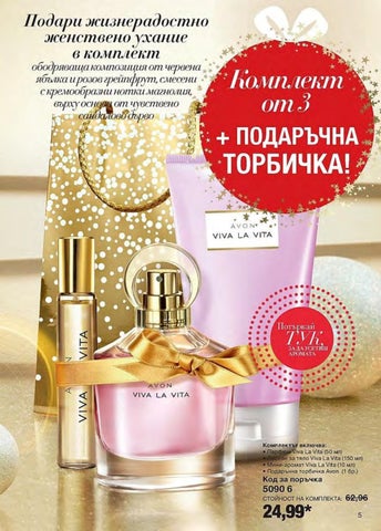 PromoOferti.com 灯饰目录 · Avon 第 5 页