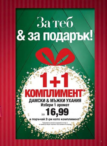 PromoOferti.com 灯饰目录 · Avon 第 7 页