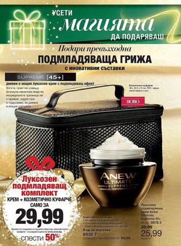 PromoOferti.com 灯饰目录 · Avon 第 10 页
