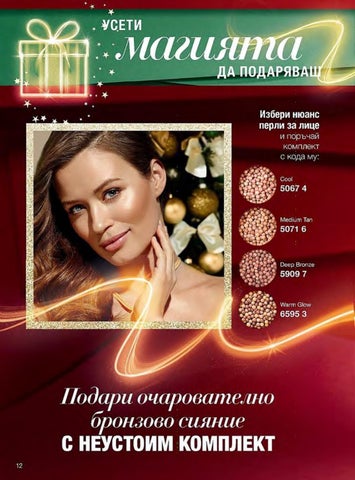 PromoOferti.com 灯饰目录 · Avon 第 12 页