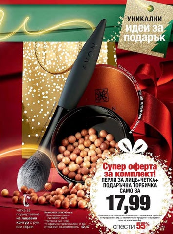PromoOferti.com 灯饰目录 · Avon 第 13 页