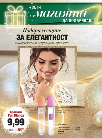 PromoOferti.com 灯饰目录 · Avon 第 14 页