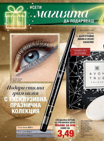 PromoOferti.com 灯饰目录 · Avon 第 16 页