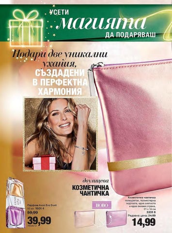 PromoOferti.com 灯饰目录 · Avon 第 18 页