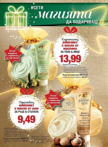 PromoOferti.com 灯饰目录 · Avon 第 22 页