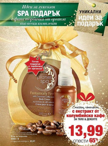 PromoOferti.com 灯饰目录 · Avon 第 23 页