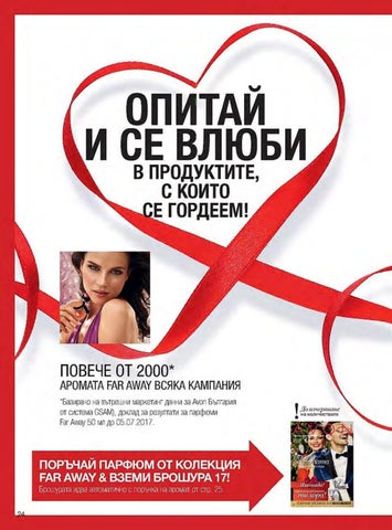 PromoOferti.com 灯饰目录 · Avon 第 24 页