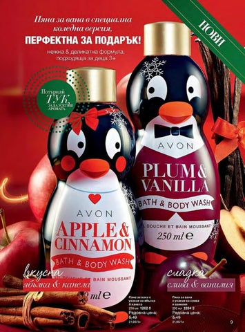 PromoOferti.com 灯饰目录 · Avon 第 9 页