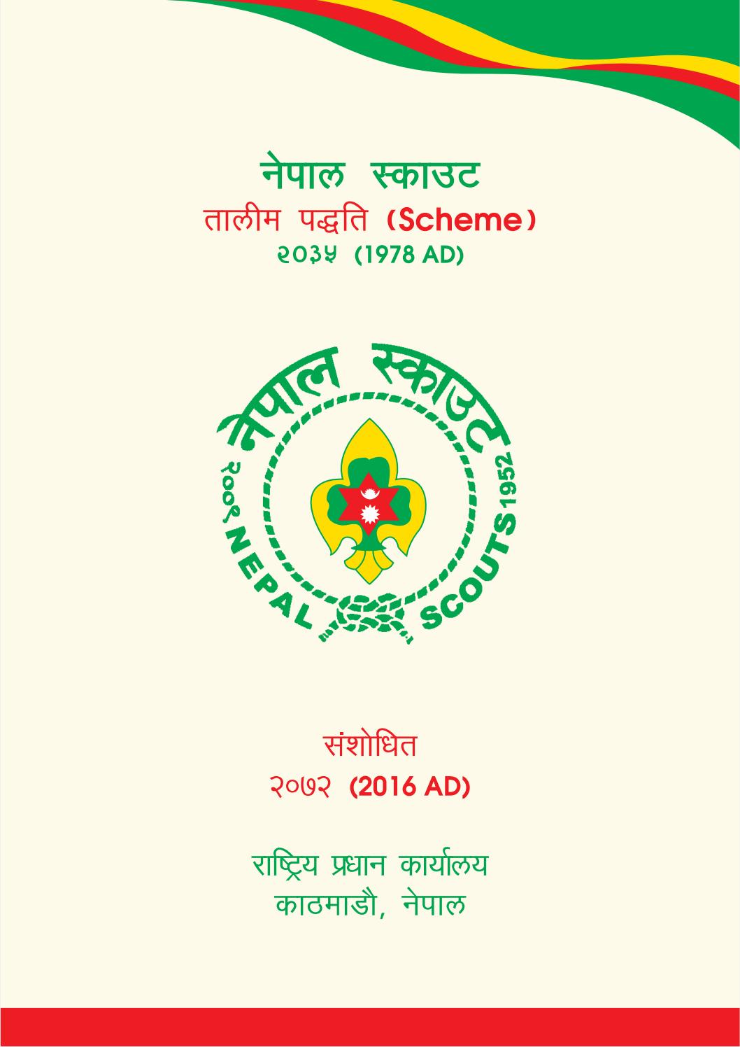 Nepal Scouts Training Scheme 2035 by Nepal Scouts - Issuu